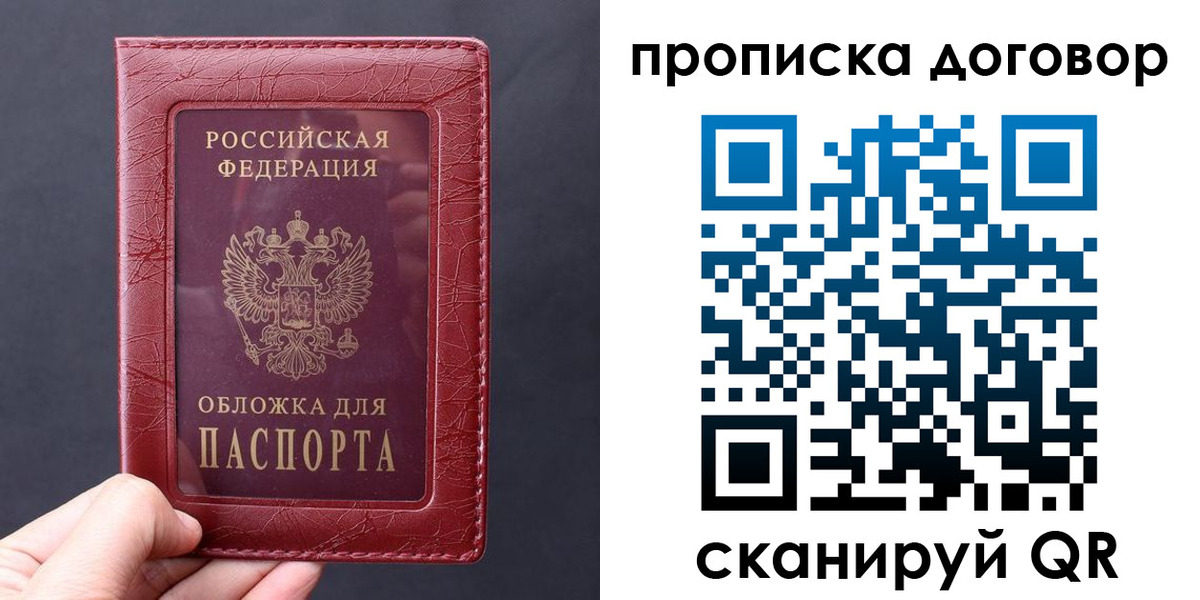 временная регистрация собственник в Чапаевске