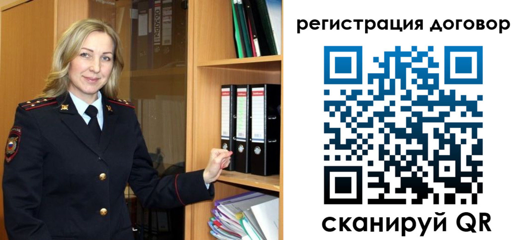 регистрация в Чапаевске